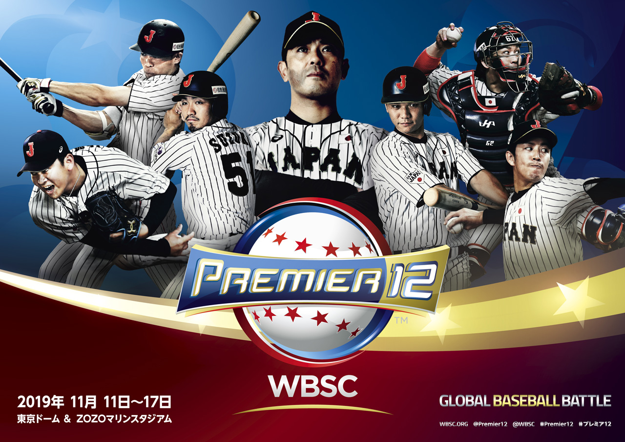 HALO | WORK__日本プロ野球協会 - PREMIA12 - 01