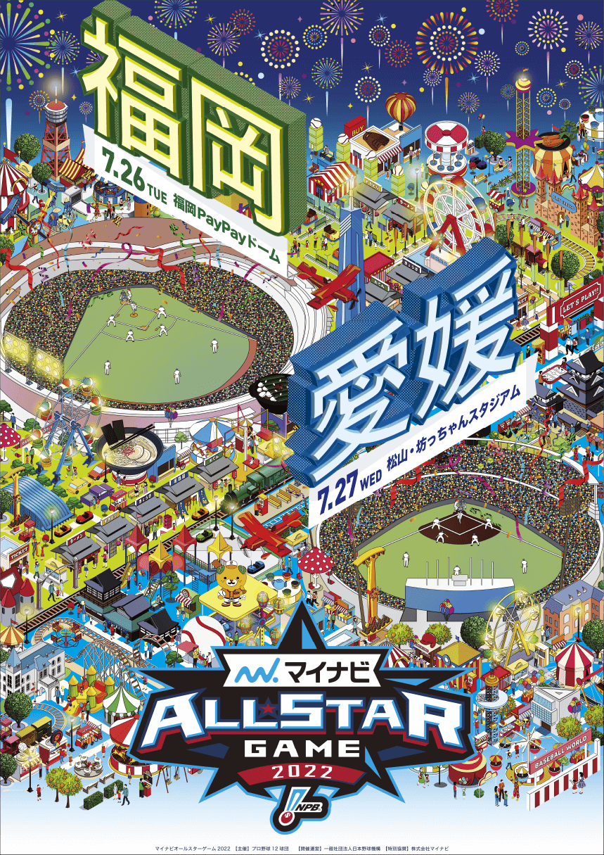 HALO | WORK__NPB All Star Game 2022 ポスター