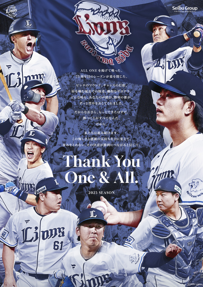 HALO | WORK__lions_thanks_2025_poster